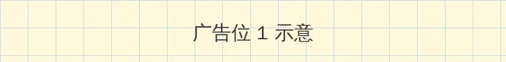 麻生希无马赛克 顶部横幅广告位